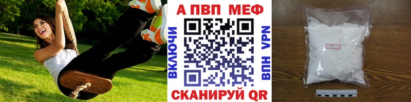 магазин Великий Устюг А ПВП кристаллы