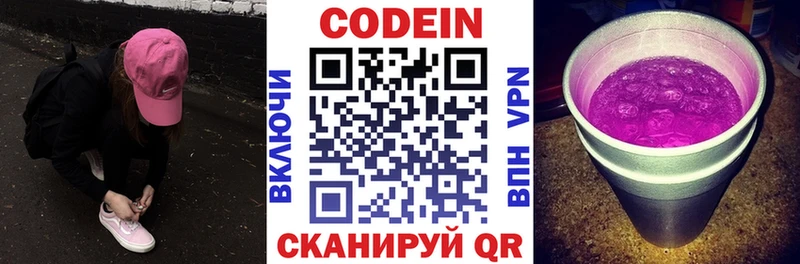 Codein напиток Lean (лин) shop наркотические препараты Великий Устюг