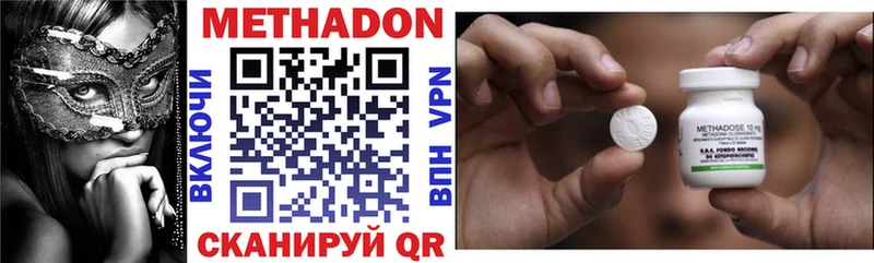 продажа наркотиков  Великий Устюг  МЕТАДОН VHQ 